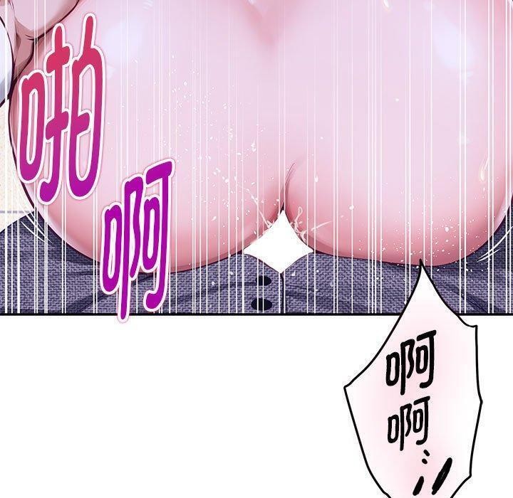 极乐之神第44話