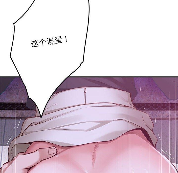 极乐之神第44話