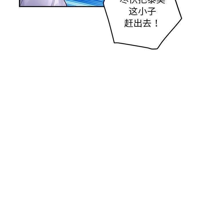 极乐之神第44話