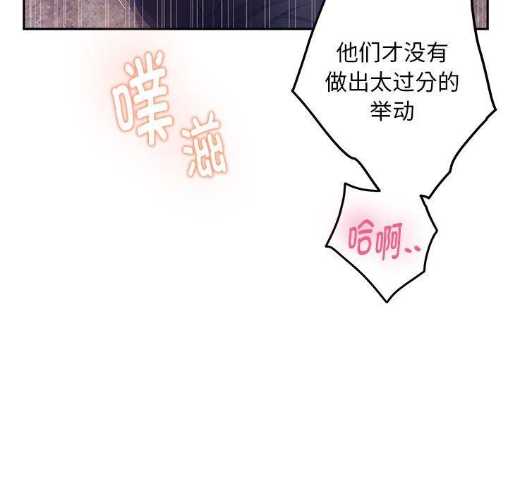 极乐之神第44話