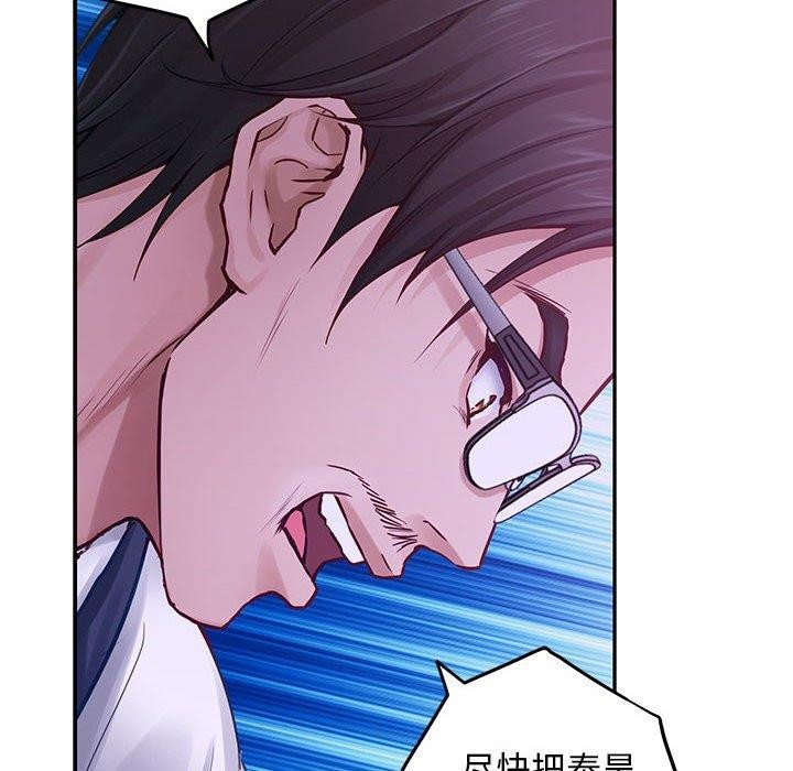 极乐之神第44話