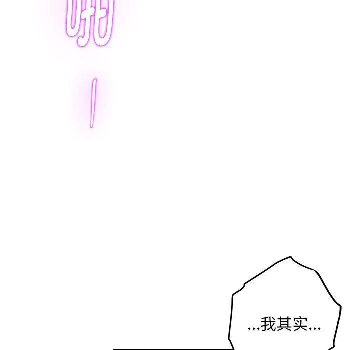 极乐之神第44話