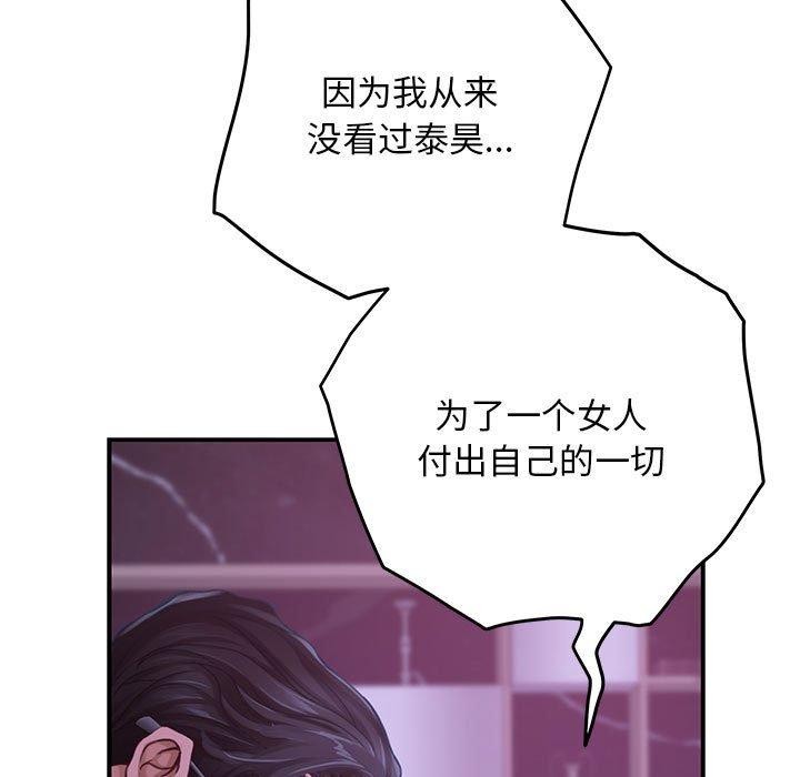 极乐之神第44話