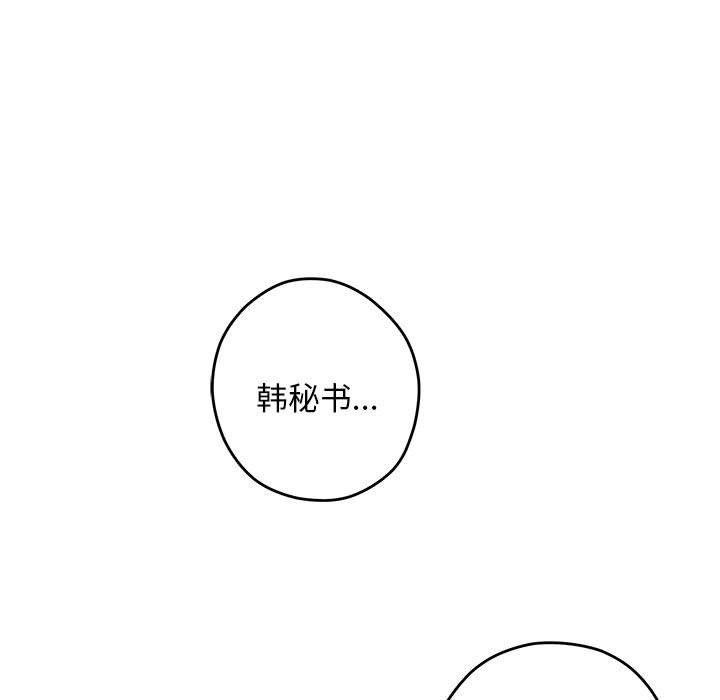 极乐之神第44話
