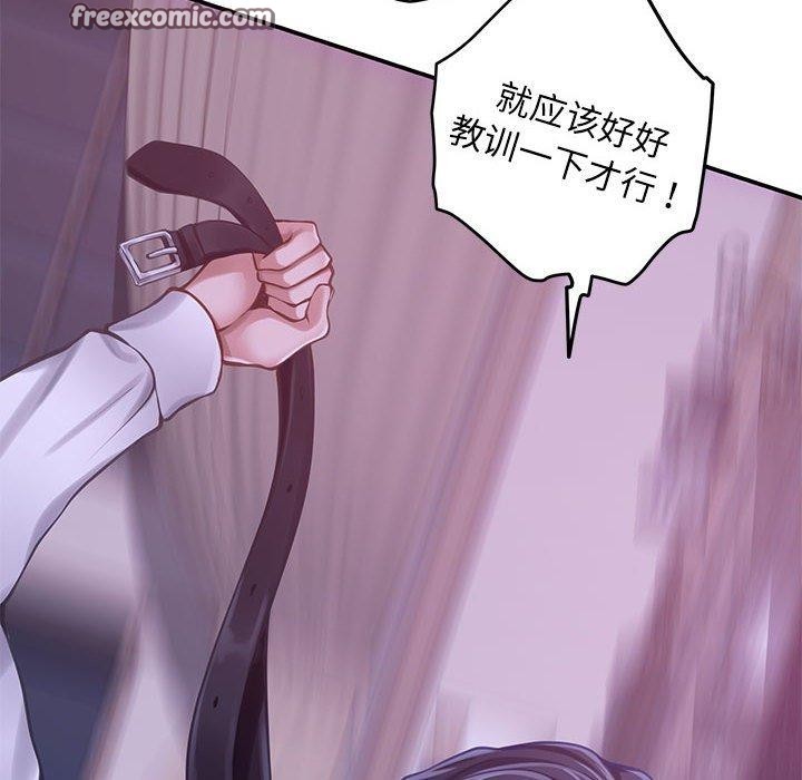 极乐之神第44話