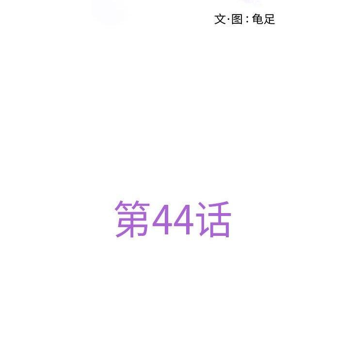 极乐之神第44話