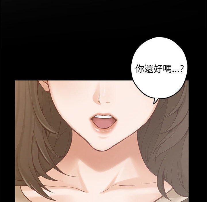 极乐之神第44話