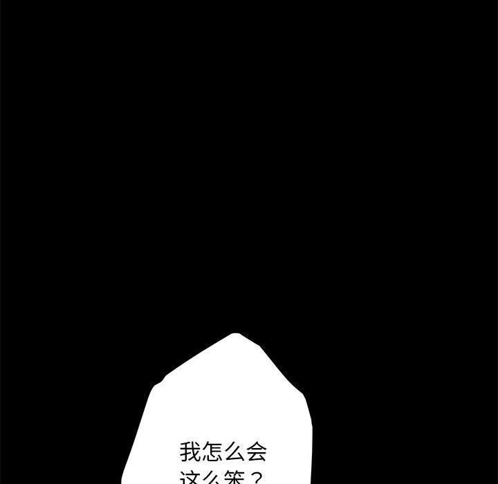 极乐之神第44話