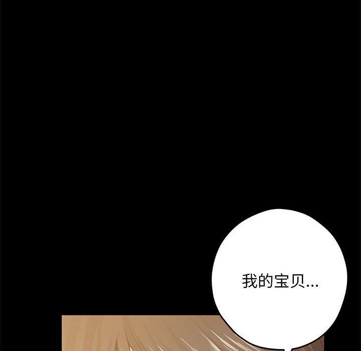 极乐之神第44話