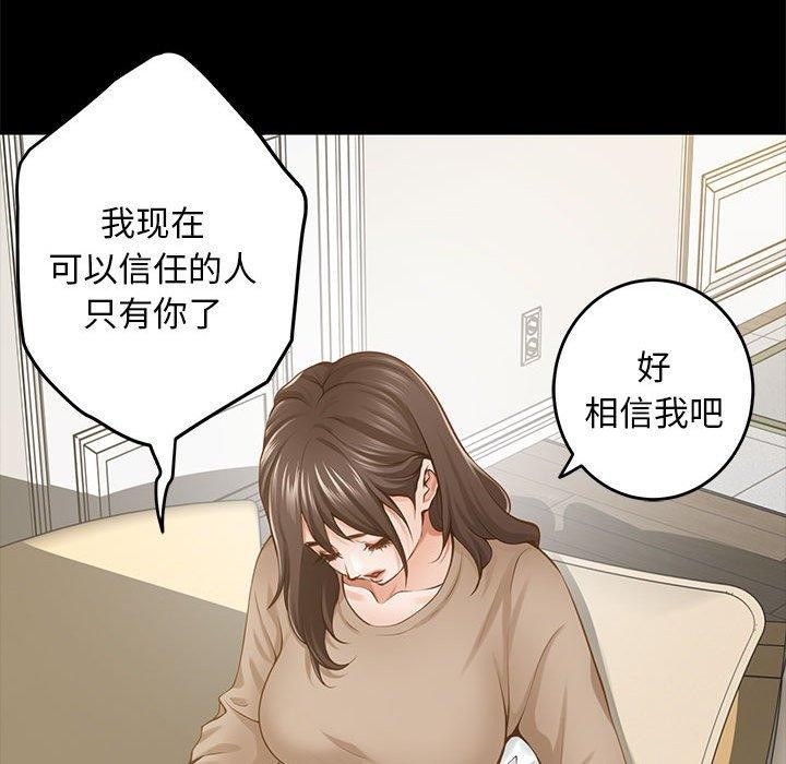 极乐之神第44話
