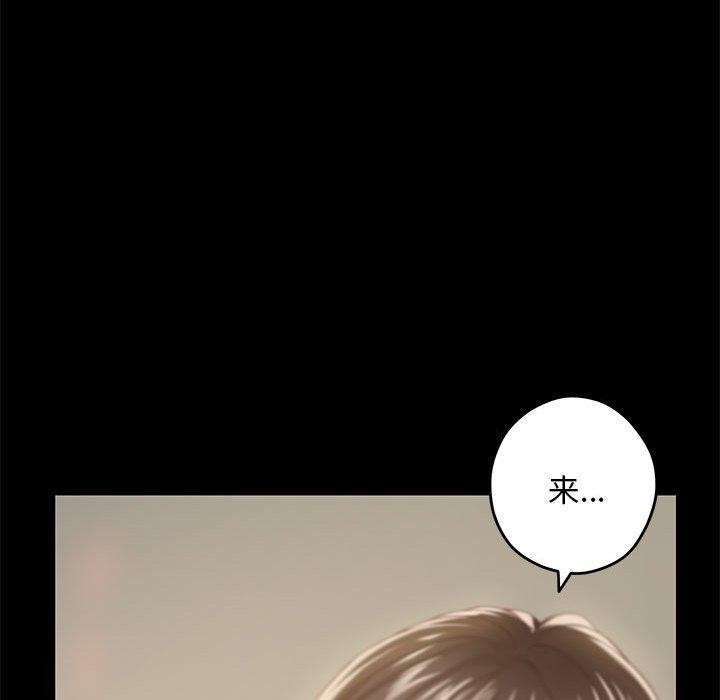 极乐之神第44話