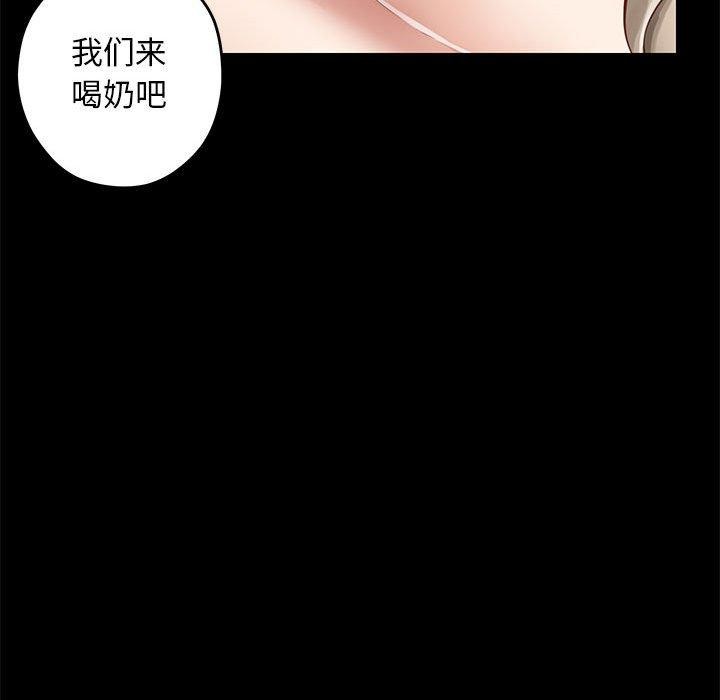 极乐之神第44話