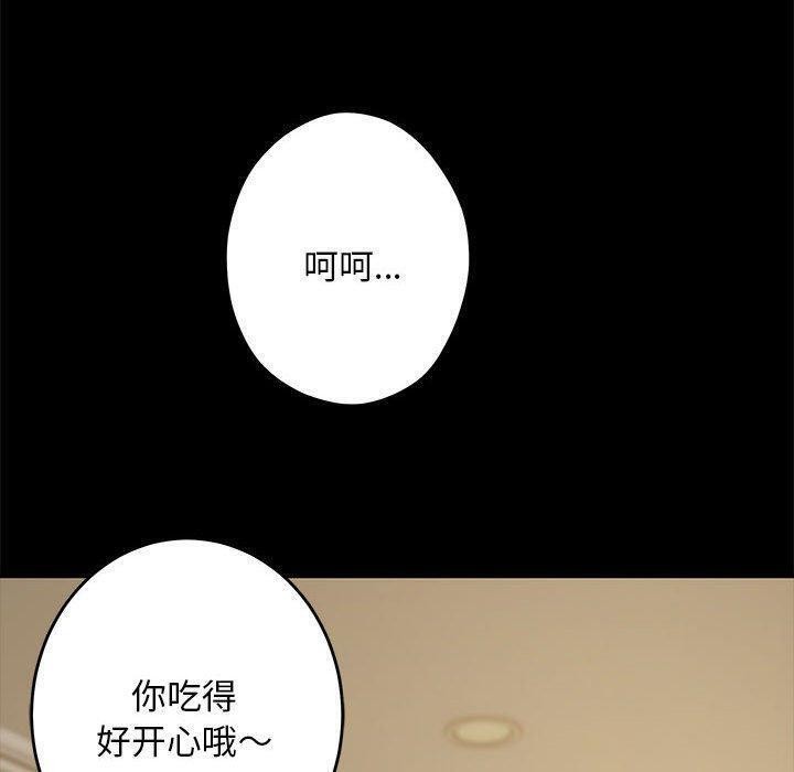 极乐之神第44話