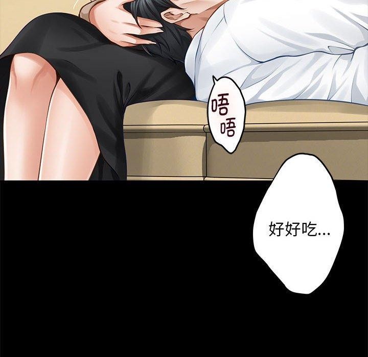 极乐之神第44話