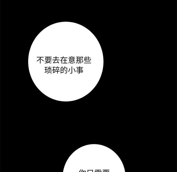 极乐之神第44話