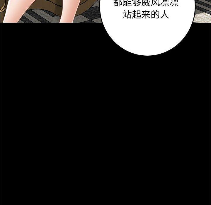 极乐之神第44話