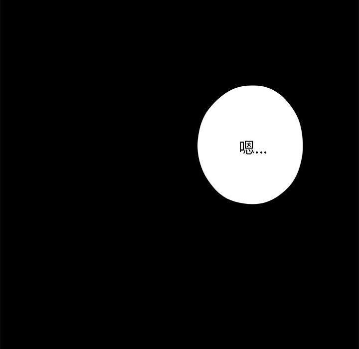 极乐之神第44話