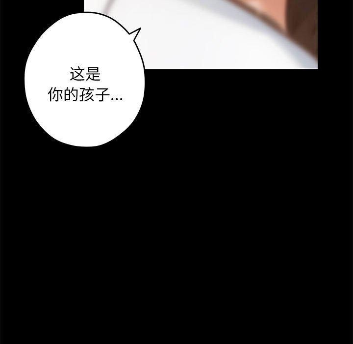 极乐之神第44話