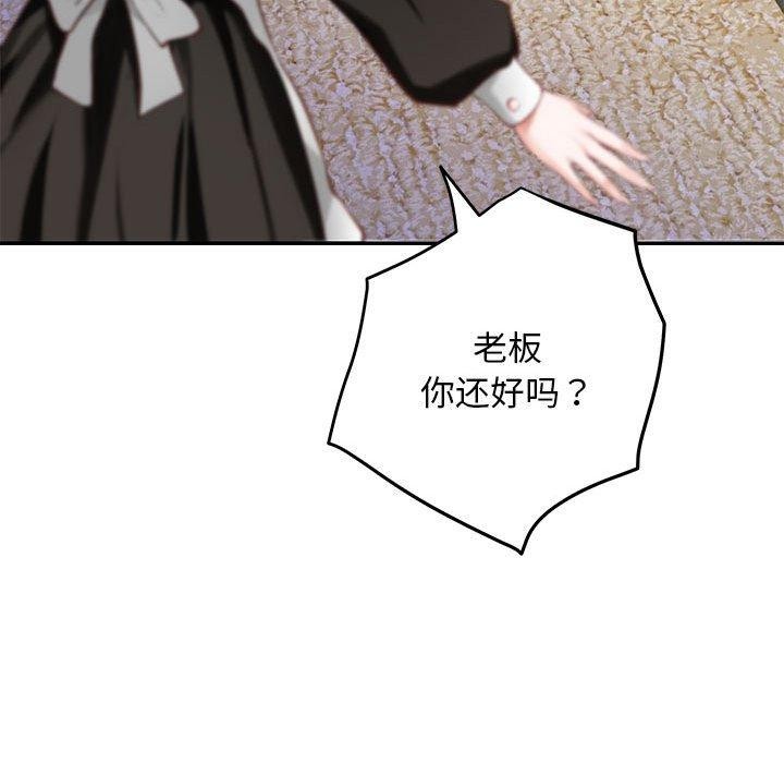 极乐之神第44話