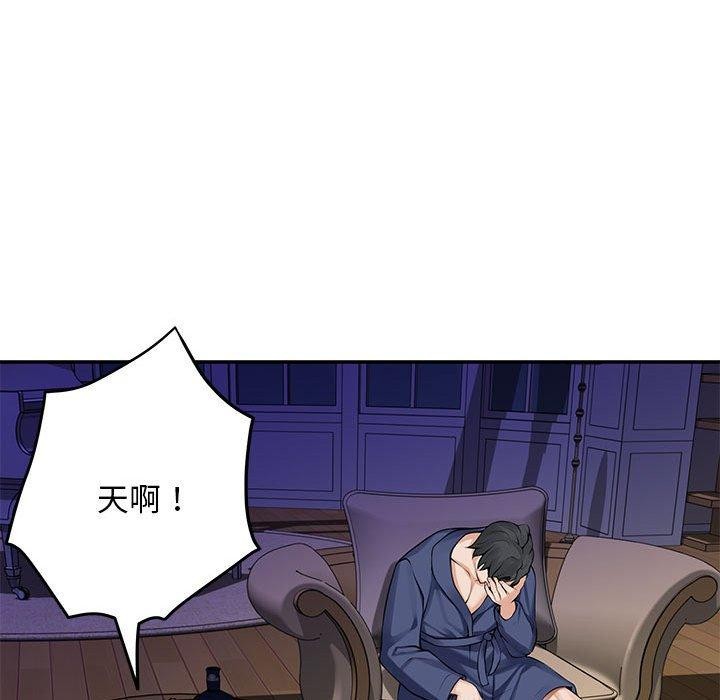 极乐之神第44話