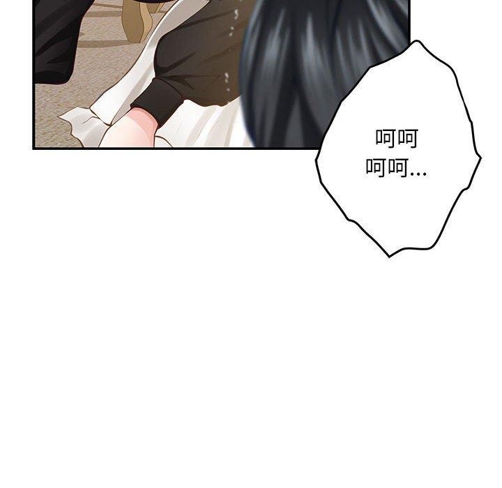 极乐之神第44話