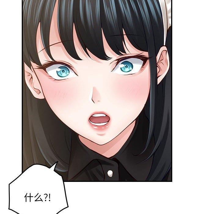 极乐之神第44話