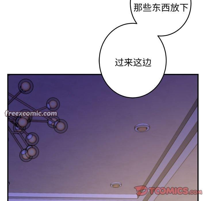 极乐之神第44話