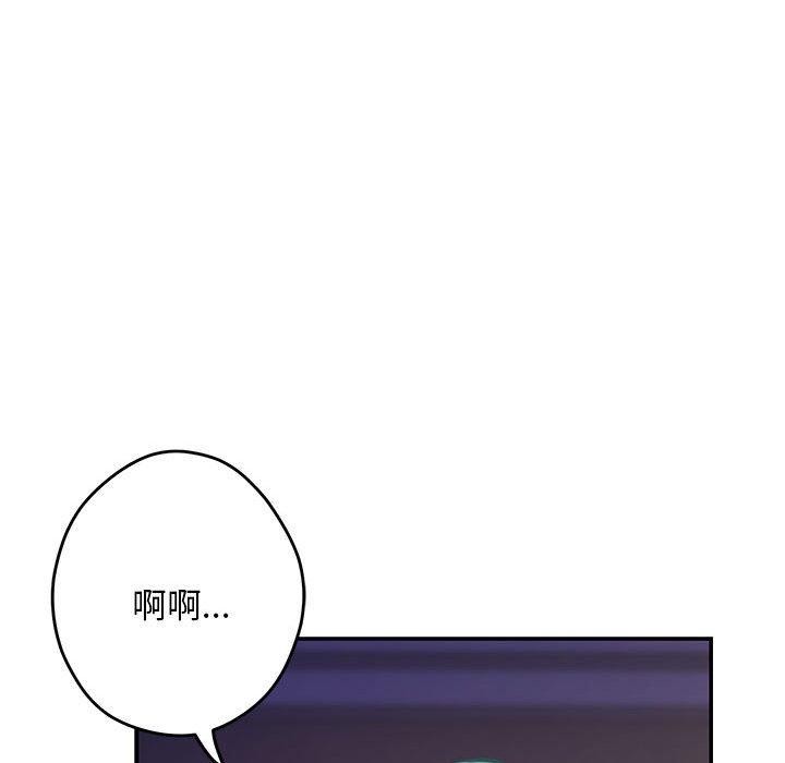 极乐之神第44話