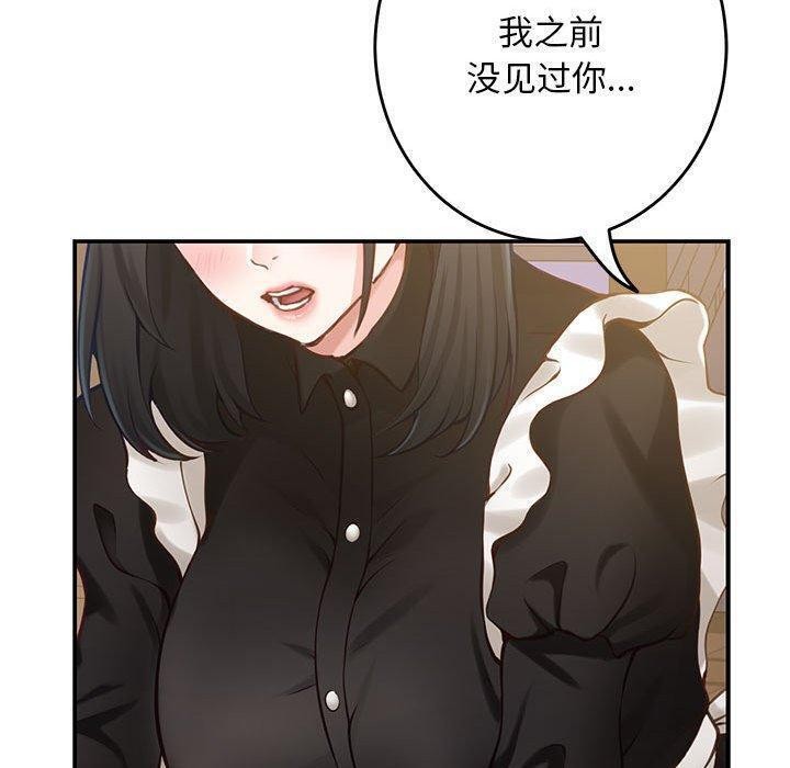 极乐之神第44話