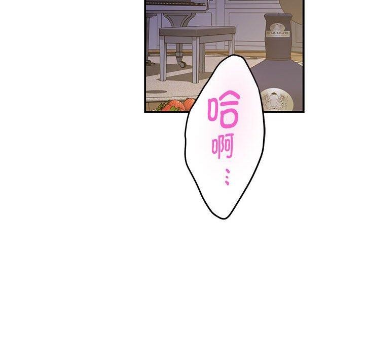 极乐之神第44話