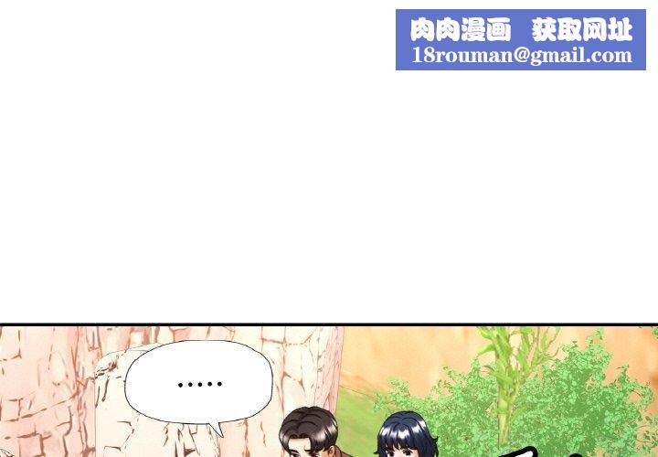 已嫁人的她第28話