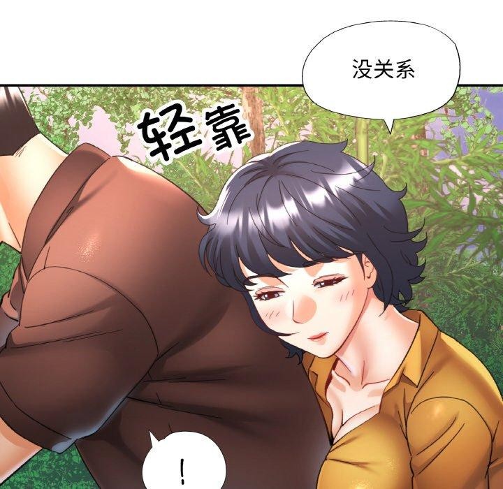 已嫁人的她第28話