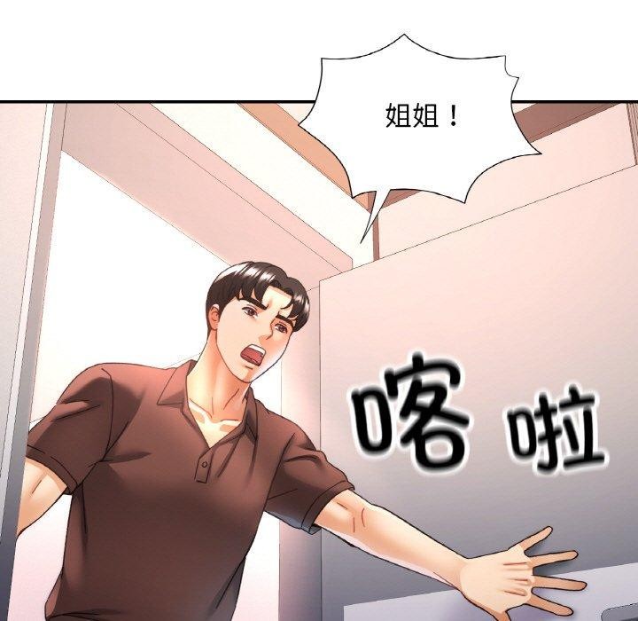 已嫁人的她第28話