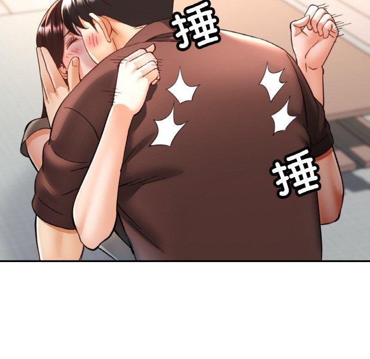 已嫁人的她第28話