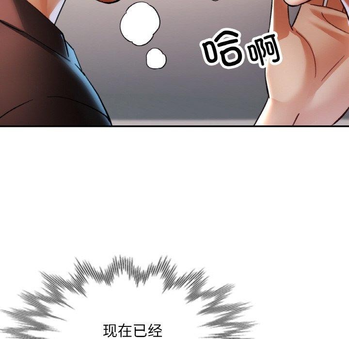 已嫁人的她第28話