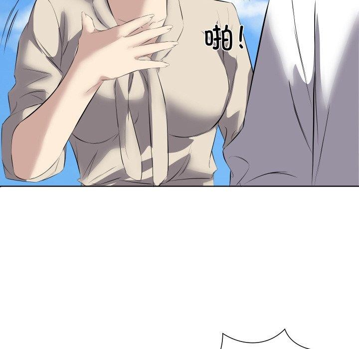 回归单身的继女第29話