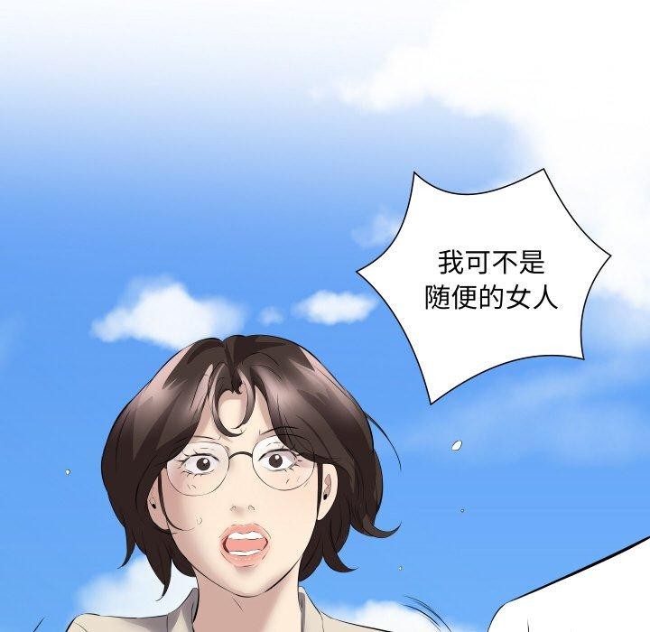 回归单身的继女第29話