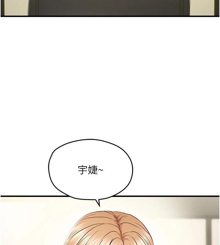 偏偏慾到妳第45話-覬覦床榻上的人母