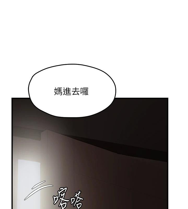 偏偏慾到妳第45話-覬覦床榻上的人母