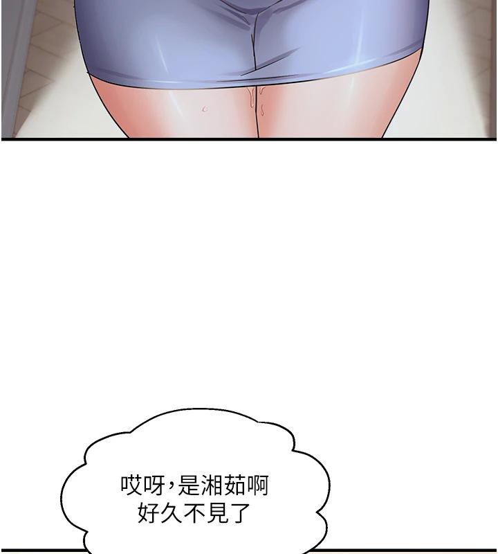 偏偏慾到妳第45話-覬覦床榻上的人母