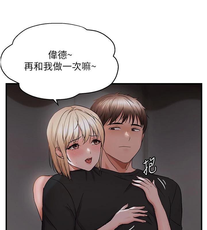 偏偏慾到妳第45話-覬覦床榻上的人母