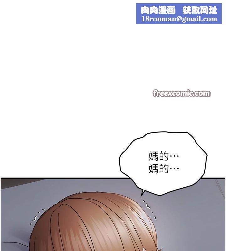 偏偏慾到妳第45話-覬覦床榻上的人母