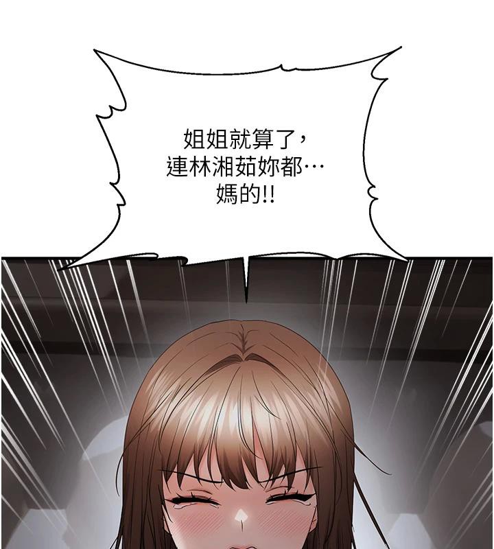 偏偏慾到妳第45話-覬覦床榻上的人母