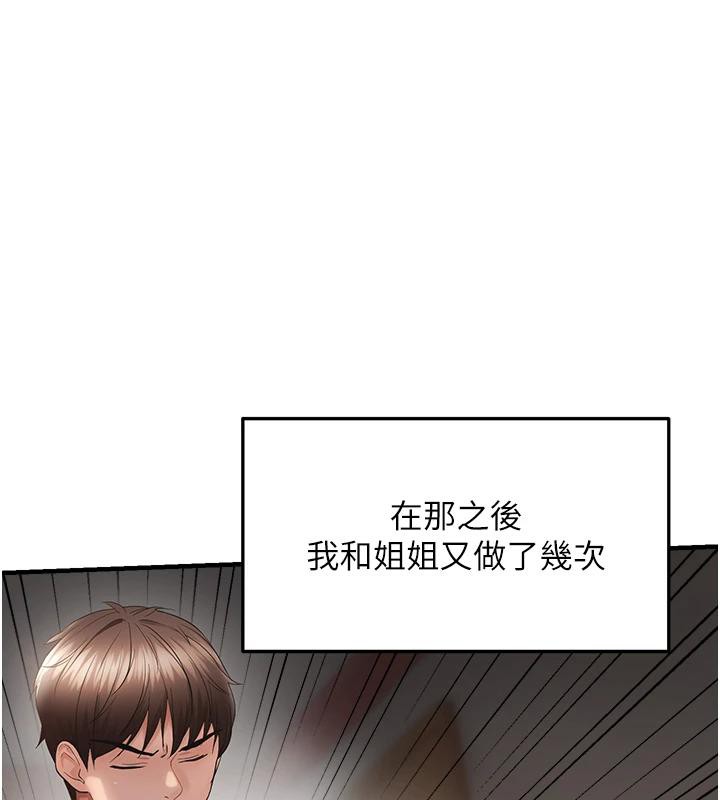 偏偏慾到妳第45話-覬覦床榻上的人母