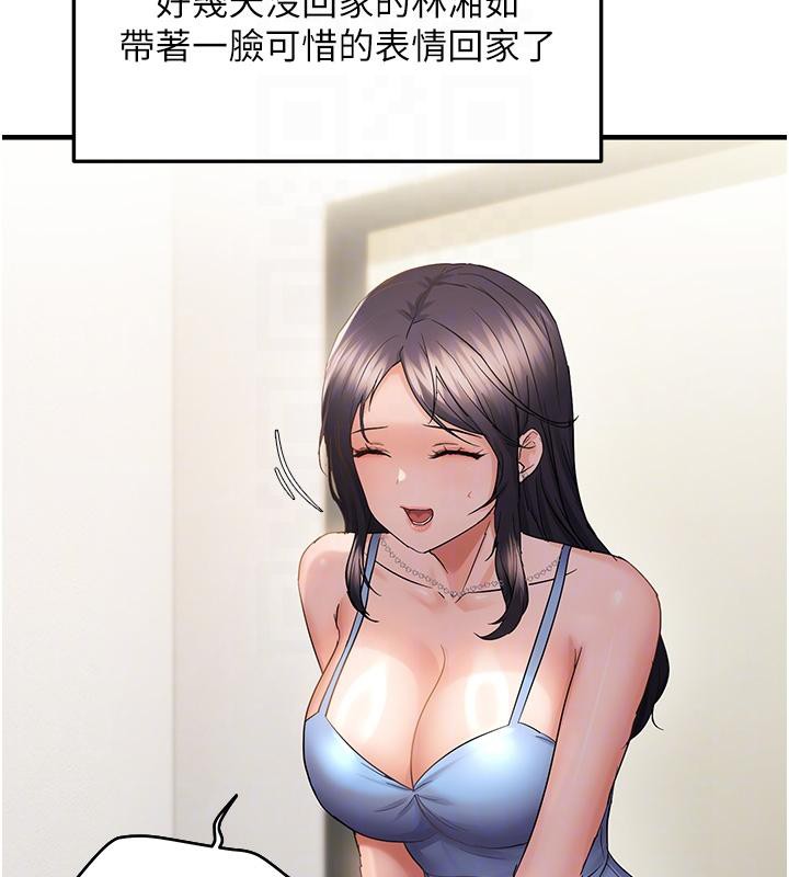 偏偏慾到妳第45話-覬覦床榻上的人母