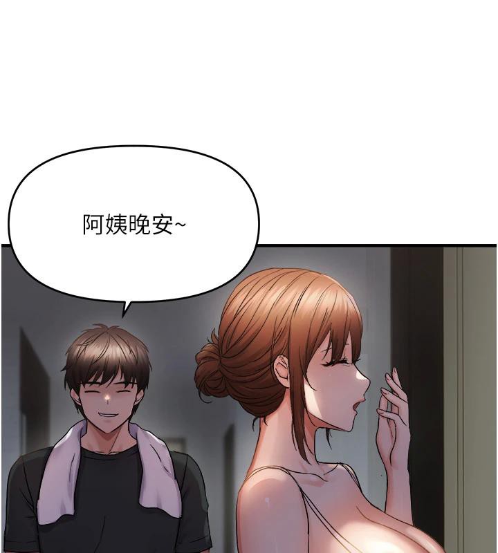 偏偏慾到妳第45話-覬覦床榻上的人母