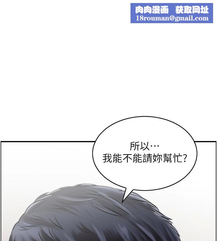 人妻控第50話-志偉在外養小四?!