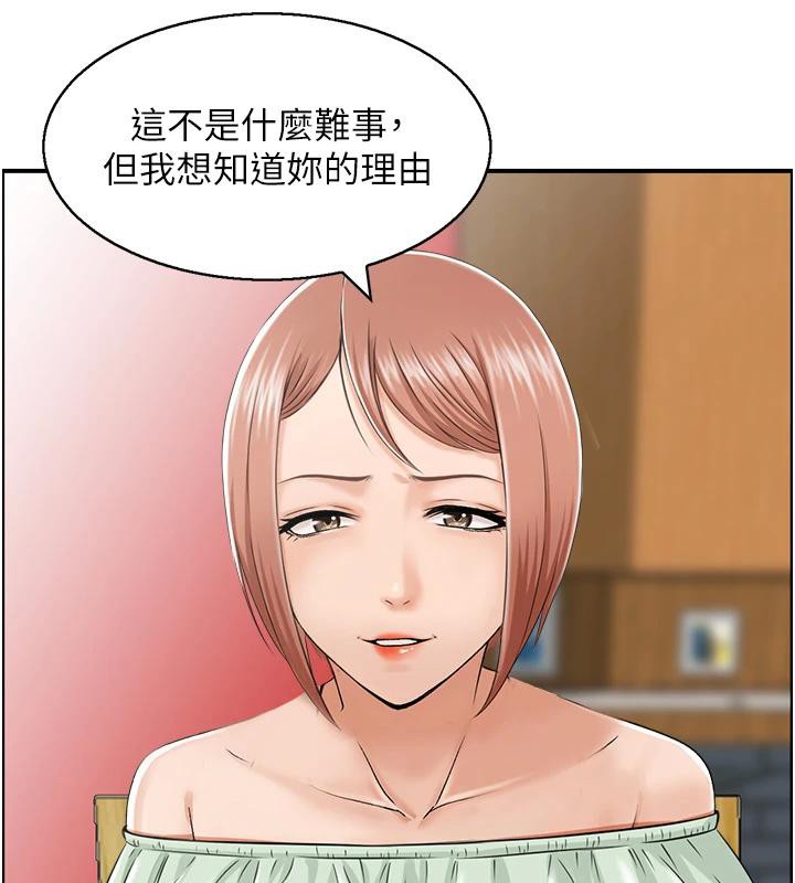 人妻控第50話-志偉在外養小四?!