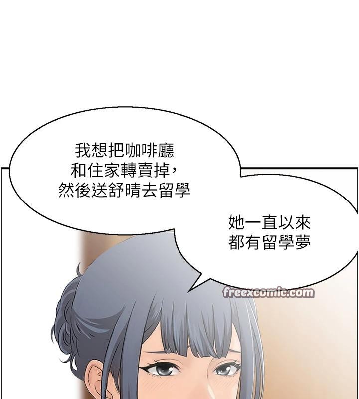 人妻控第50話-志偉在外養小四?!