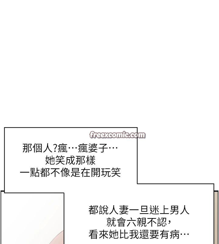 人妻控第50話-志偉在外養小四?!